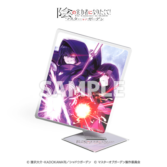 陰の実力者になりたくて！マスターオブガーデン」シャドウフェス