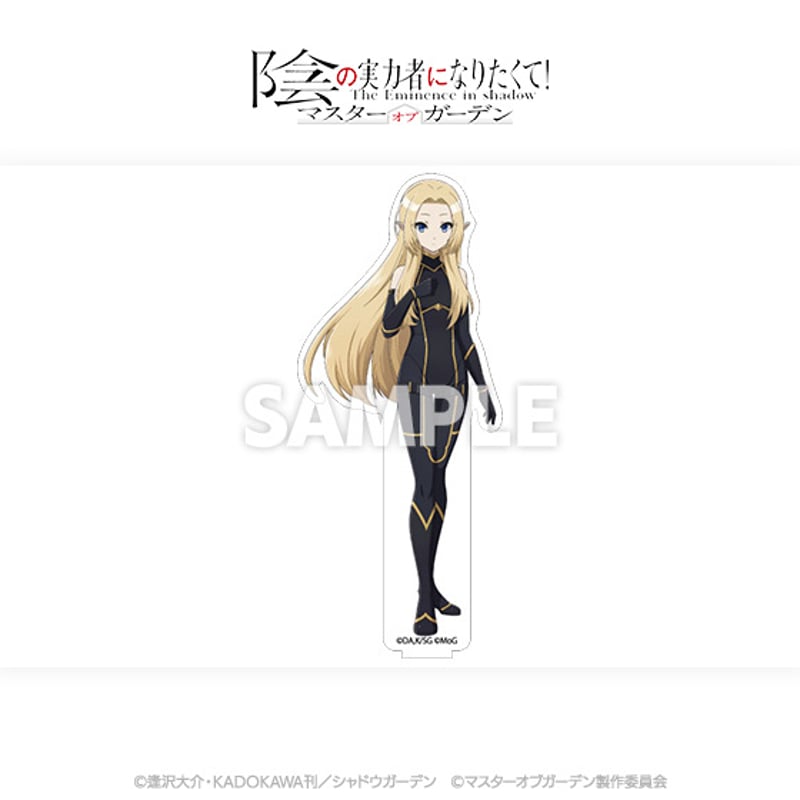 陰の実力者になりたくて！マスターオブガーデン」アクリル
