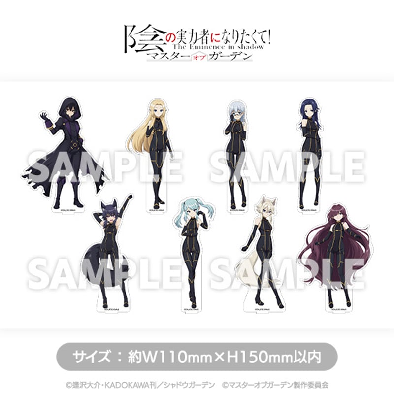 陰の実力者になりたくて！マスターオブガーデン」アクリル
