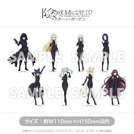 陰の実力者になりたくて！マスターオブガーデン」アクリル