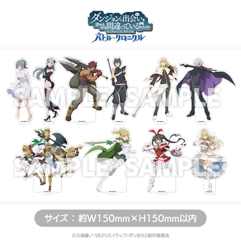 ダンジョンに出会いを求めるのは間違っているだろうか　ブロマイド　まとめ売り 51gWrlPcdzL.__AC_SR150,300___.jpg