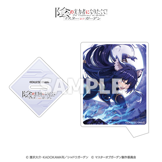 陰の実力者になりたくて！マスターオブガーデン」ビジュアルアクリル