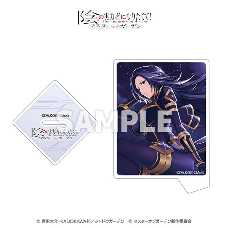 陰の実力者になりたくて！マスターオブガーデン」ビジュアルアクリル