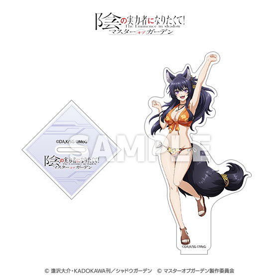 陰の実力者になりたくて！マスターオブガーデン」アクリルスタンド
