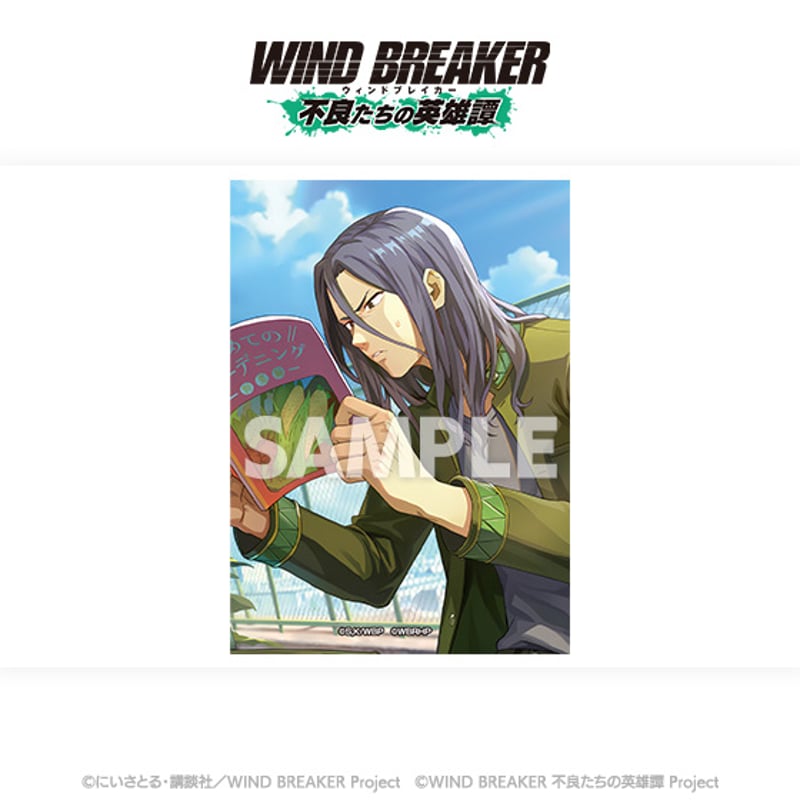 WIND BREAKER 不良たちの英雄譚」ブロマイドセット（全12種入り