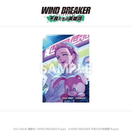 「WIND BREAKER 不良たちの英雄譚」アクリルキーホルダー