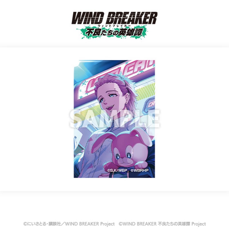WIND BREAKER 不良たちの英雄譚」アクリルキーホルダー | TeamCARAVAN
