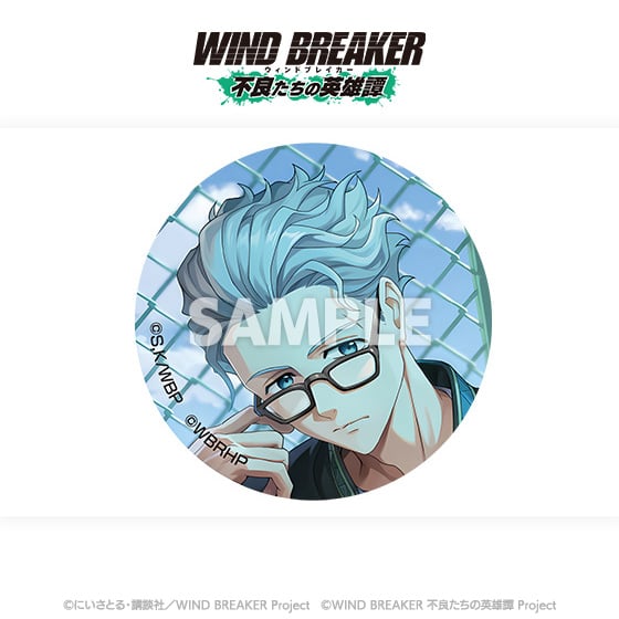 WIND BREAKER 不良たちの英雄譚」缶バッジコンプリートセット