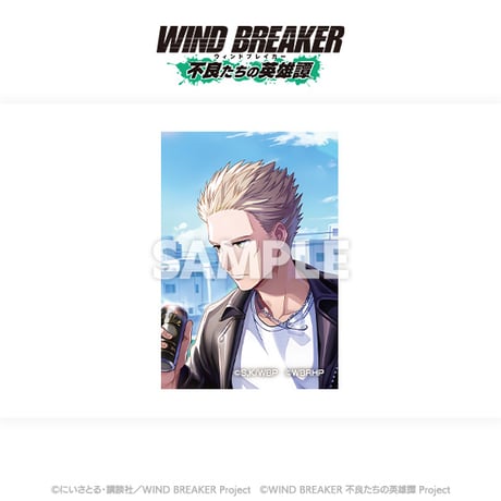 「WIND BREAKER 不良たちの英雄譚」アクリルキーホルダー
