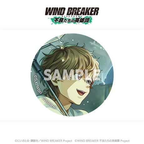 「WIND BREAKER 不良たちの英雄譚」缶バッジコンプリートセット（全12種入り）