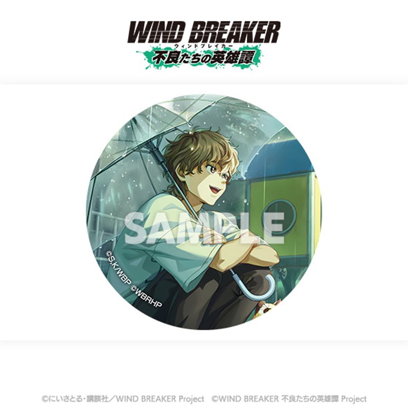 WIND BREAKER 不良たちの英雄譚」 アクリルコースターコンプリート
