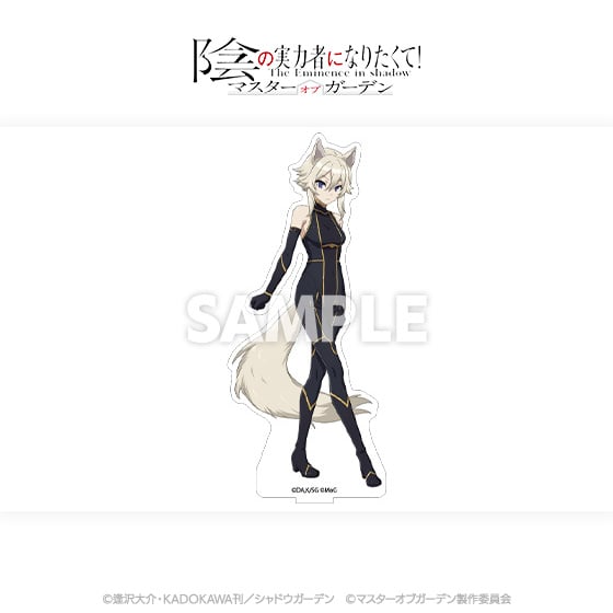陰の実力者になりたくて！マスターオブガーデン」アクリルスタンド