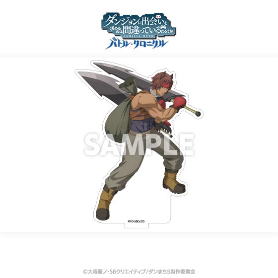 ダンジョンに出会いを求めるのは間違っているだろうか BIGアクリルスタンド 3種 ダンジョンに出会いを求めるのは間違っているだろうか バトル