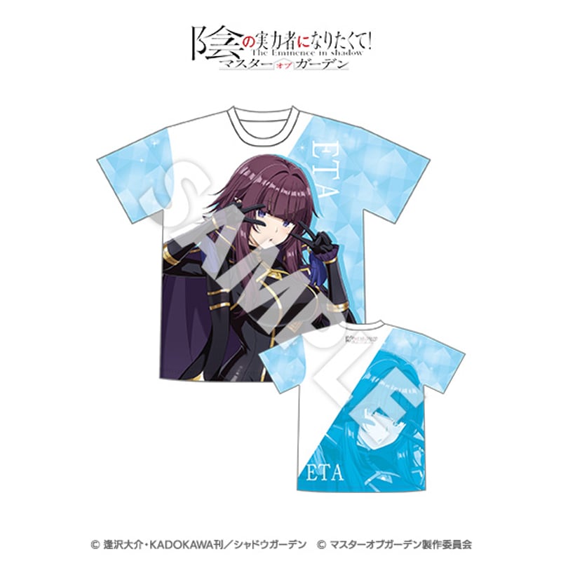 陰の実力者になりたくて！マスターオブガーデン」フルグラフィックT