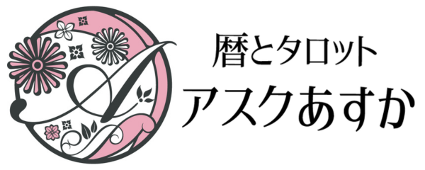 アスクあすか