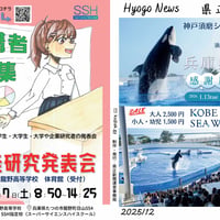 県正新聞2025年12月号
