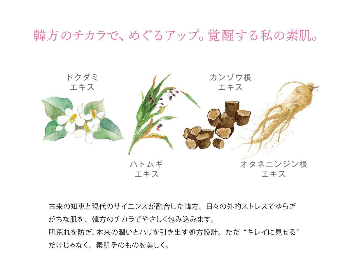 キャシャ スパークルローション 〈化粧水〉150g | お顔レスキュー公式