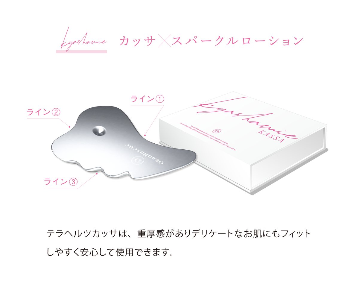 お顔レスキュー　キャシャセラム fit=scale-down,w=1200