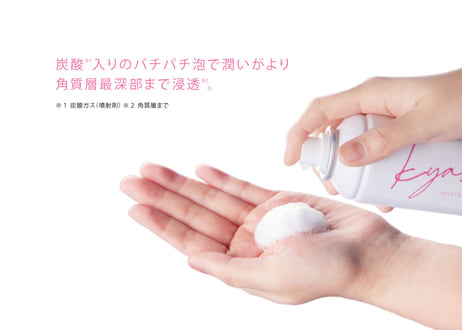 キャシャ スパークルローション 〈化粧水〉150g
