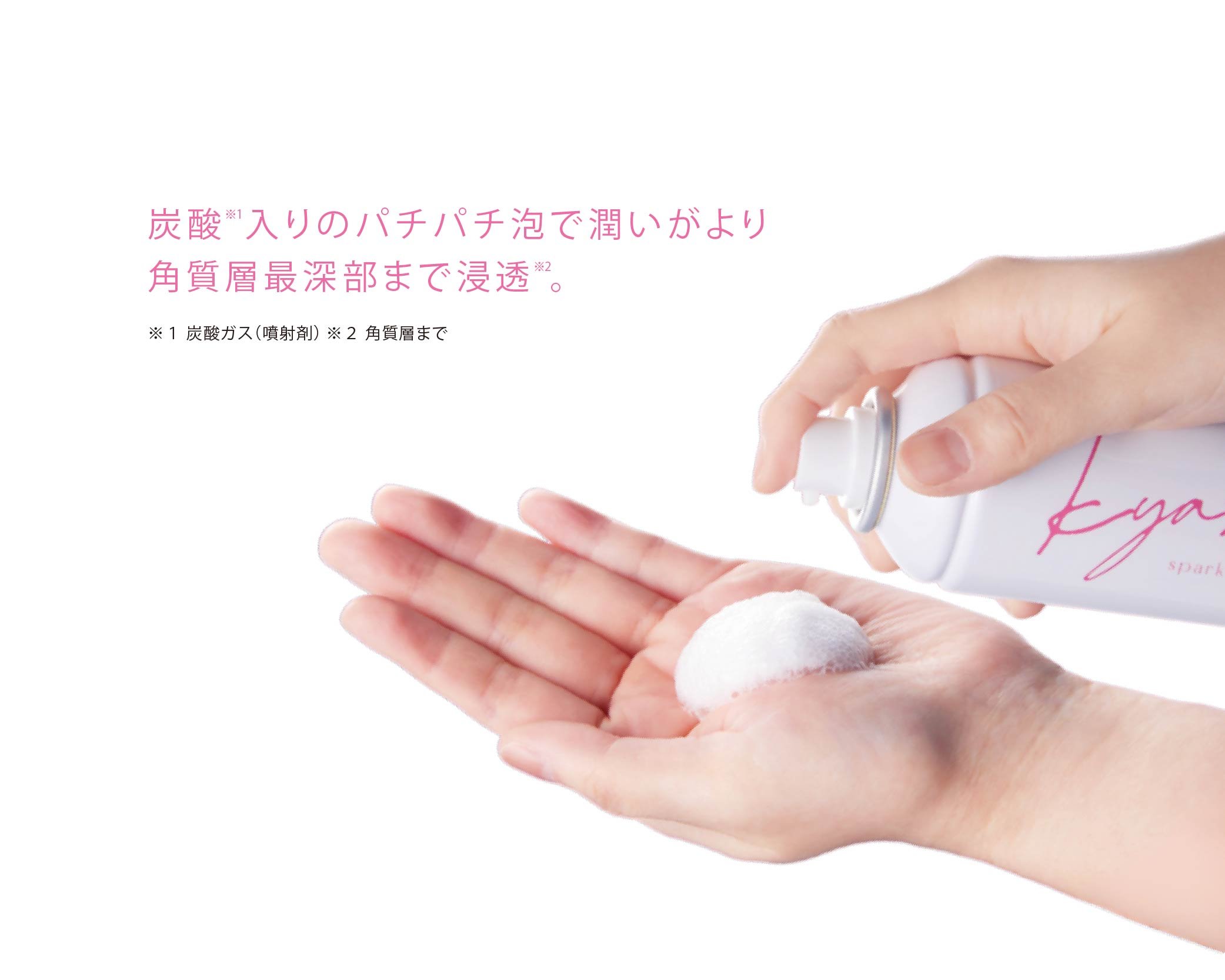 肌たるみに！！最安値‼︎キャシー♡スパークルローション　2本セット キャシャ スパークルローション 〈化粧水〉150g | お顔レスキュー公式