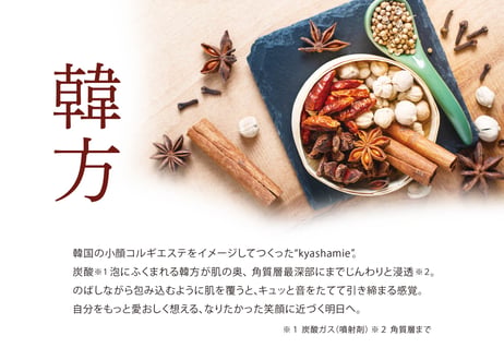 キャシャ スパークルローション 〈化粧水〉150g