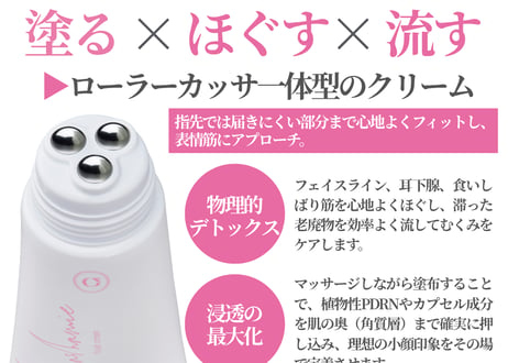 キャシャ フィニッシュクリーム 〈ローラーカッサクリーム〉