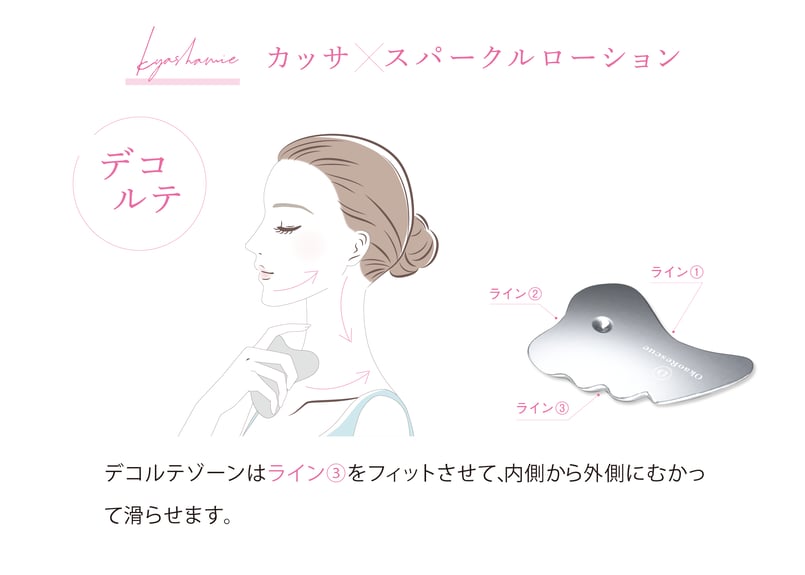 キャシャミエ カッサ | お顔レスキュー公式オンラインショップ