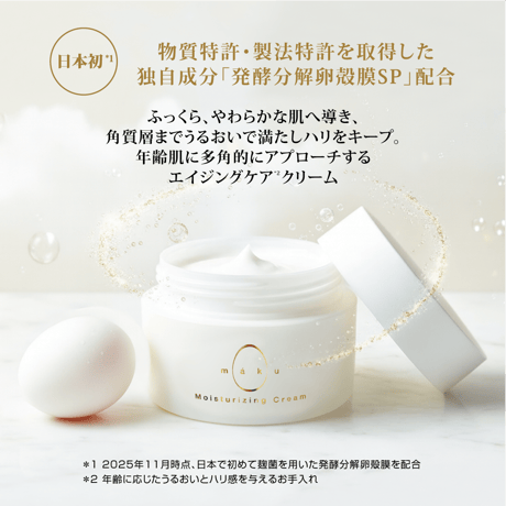 makuモイスチャライジングクリーム＜朝夜用保湿クリーム＞ 50g