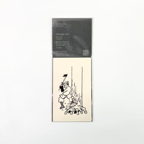 職人シリーズ-杣人