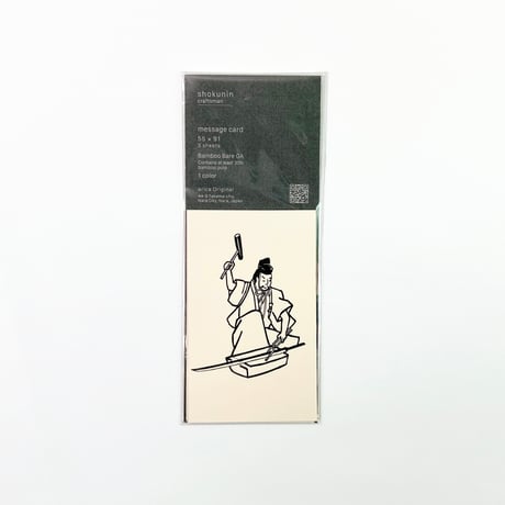 職人シリーズ-鍛冶屋