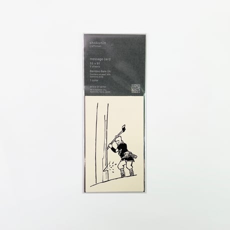 職人シリーズ-杣人2