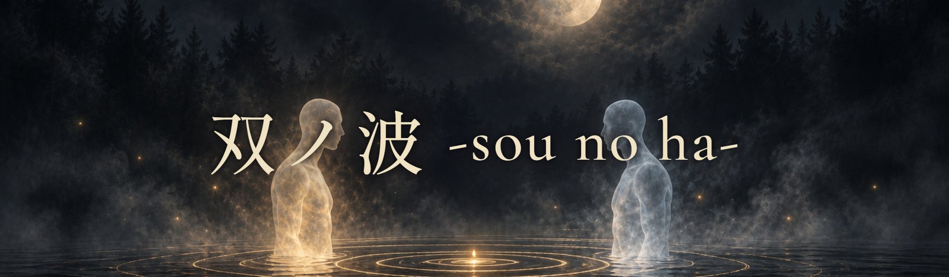 Soul Reading ─ 魂の鑑定室