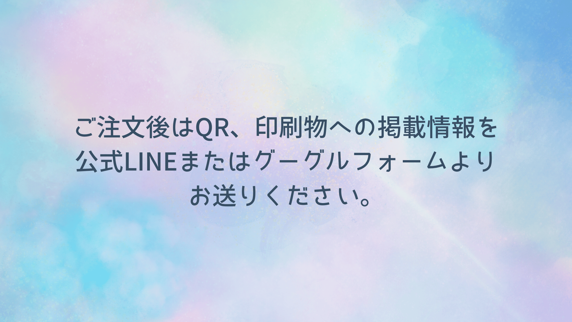 QR情報など送信方法