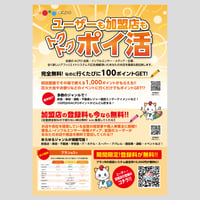 A4サイズチラシB