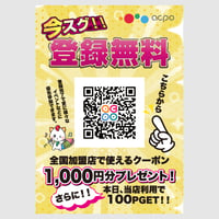 ハガキサイズチラシC