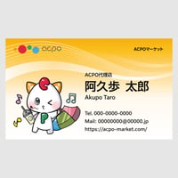 代理店名刺 C