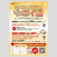 ハガキサイズチラシB
