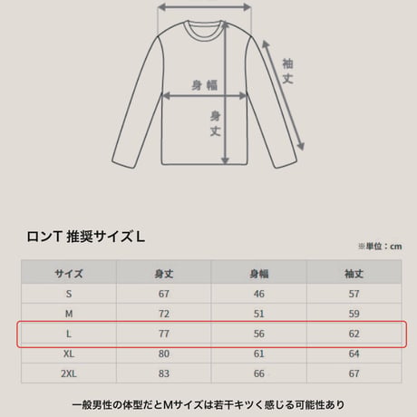 THE STROLL MARKET 長袖Tシャツ（ブラック）