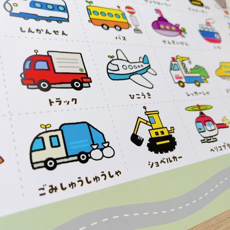 お風呂にぴたっと！のりものずかん表