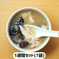 【1週間セット】元気を満たすスープ（山芋と黒きくらげ）