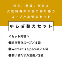 ゆらぎ整えセット（3種／10袋）