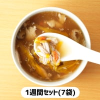 【1週間セット】巡り整うスープ（金針菜と干し椎茸）