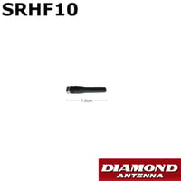 SRHF10 ダイヤモンド 144/430MHz帯　フレキシブル　ハンディーアンテナ（レピーター対応型） 広帯域受信対応