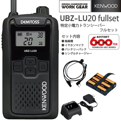 KENWOOD  インカム　　3つセット Amazon | 3台セット (本体3台とイヤホンマイク3個)ケンウッド