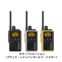 インカム ケンウッド UBZ-M31E　中継器対応 27ch 特定小電力トランシーバー 交互20ch  抗菌・抗ウイルス加工 無線機 KENWOOD