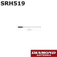 ハンディアンテナ 144/430MHz帯 SRH519 第一電波工業 フレキシブルアンテナ ダイヤモンドアンテナ インボイス対応