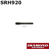SRH920　50/144/430MHz帯コンパクトハンディーアンテナ　第一電波工業/ダイヤモンドアンテナ/DIAMOND ANTENNA