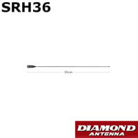 SRH36　144/430MHz帯 ハンディフレキシブルアンテナ　広帯域受信対応（SMA）第一電波工業　ダイヤモンドアンテナ　DIAMOND ANTENNA