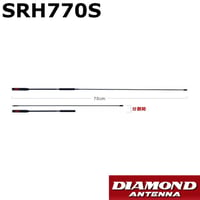 SRH770S　144/430MHz帯 ハンディアンテナ（広帯域受信対応）第一電波工業　ダイヤモンドアンテナ　DIAMOND ANTENNA