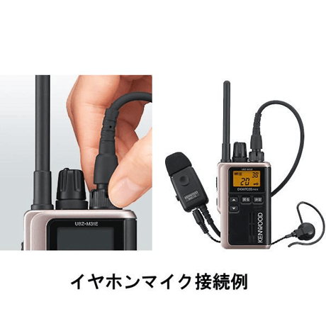 インカム ケンウッド UBZ-M31E　中継器対応 27ch 特定小電力トランシーバー 交互20ch  抗菌・抗ウイルス加工 無線機 KENWOOD